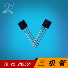 2N5551 TO-92  直插三极管 0.6A/160V  小功率晶体管 2N5551