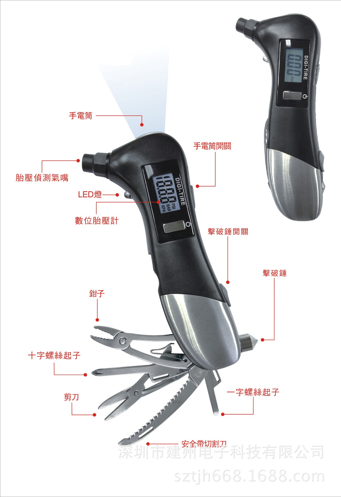 JZ-405(6)测胎压多功能手电筒
