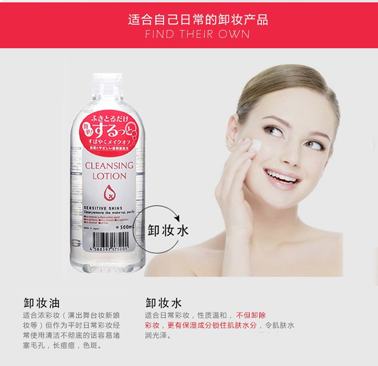 新皇后卸妆水10