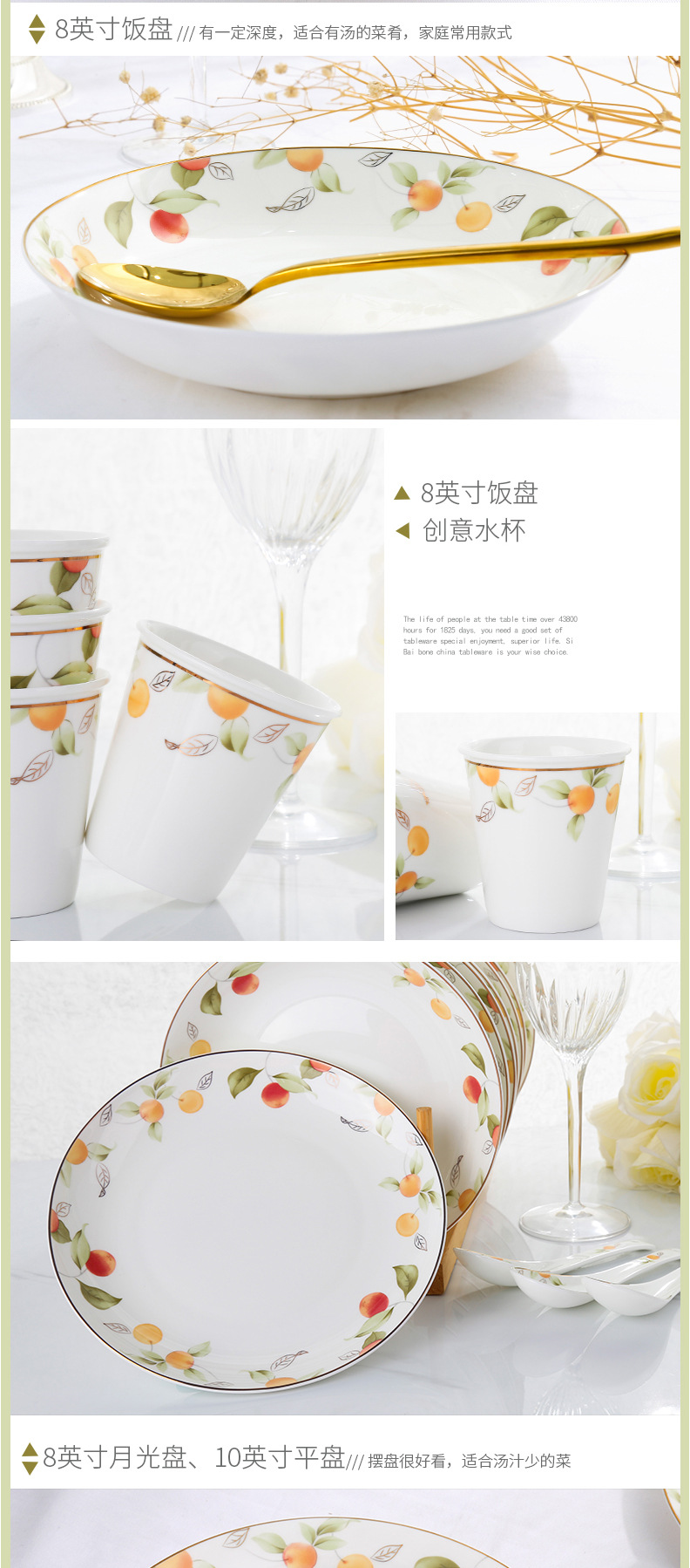 思佰得-56头骨瓷餐具套装唐山中式田园陶瓷家用碗碟盘子瓷器套