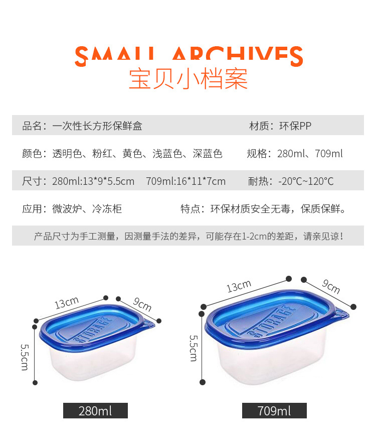 保鲜盒_02