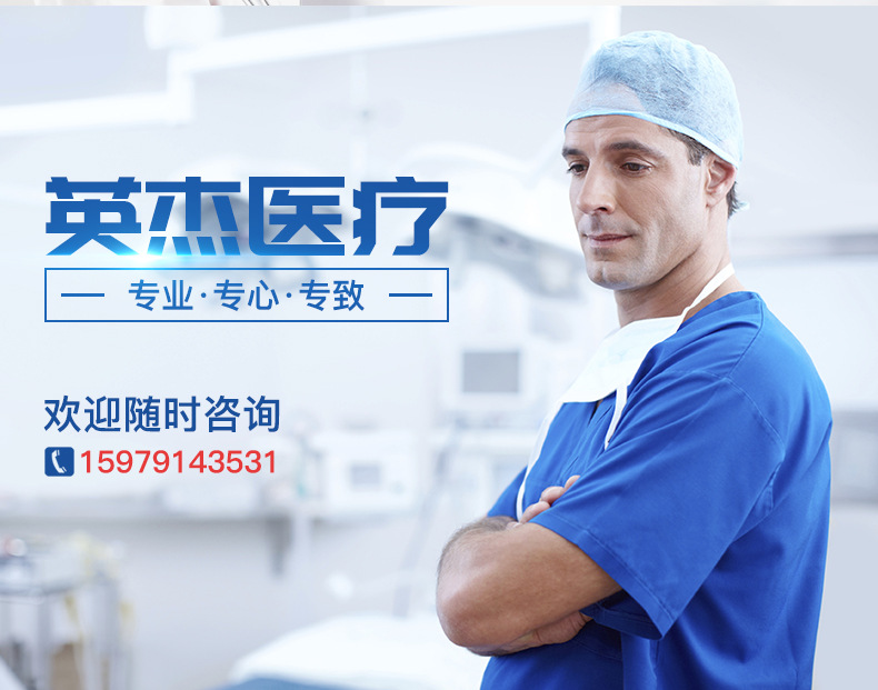 英杰医疗_02