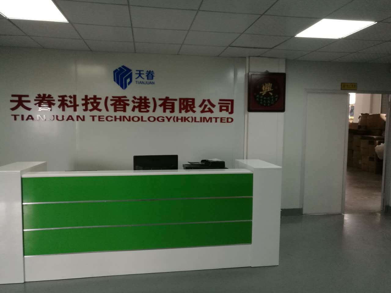 前台