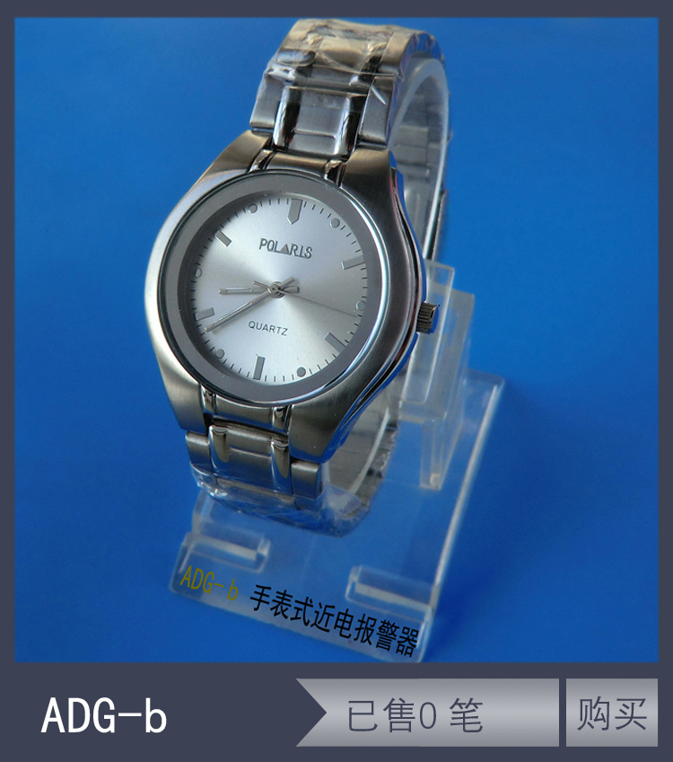 96-ADG-b厂家批发全钢手表式近电报警器说明书 电工验电手表 感应式电工表 021-54358329