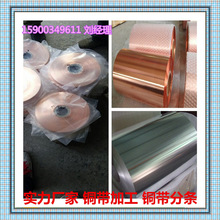 磷銅線C5191 磷銅箔C5210 鈹銅線C1720 紫銅箔T2  磷銅箔C5191