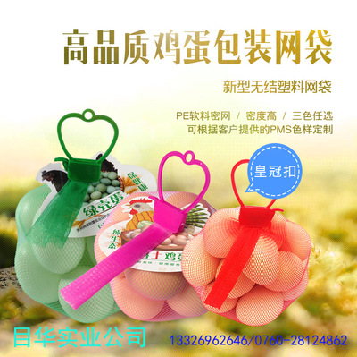 雞蛋網兜裝雞蛋網提雞蛋袋 紅色雞蛋網套 網提 網兜網扣 吊牌網帶