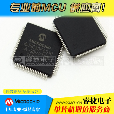 dsPIC30F6010A-30I/PT QFP80 微控制器 原装正品 品质保证 睿捷|ms