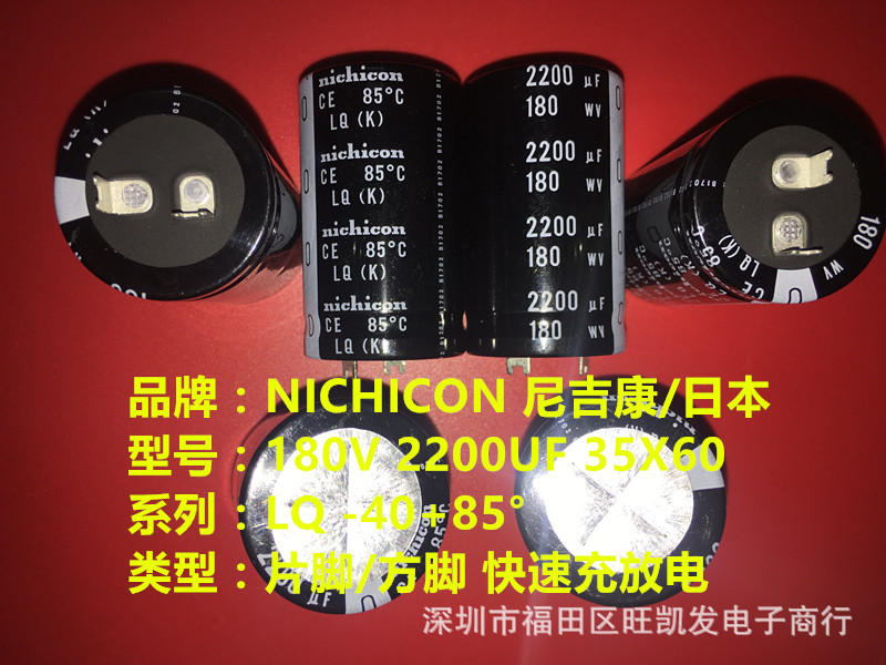 快速充放电 180V2200UF 35X60 电解电容 可替代200V 原装