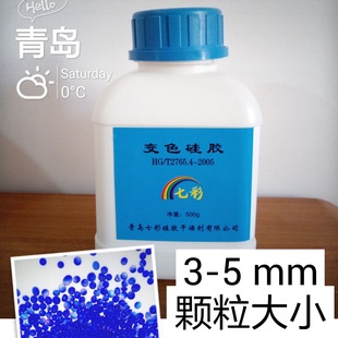 3-5mm�{ɫ���z�������S�����l׃ɫ���z 500/gƿ�b