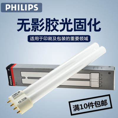 Philips Tanning machine Dedicated Sun lamp)Ultraviolet lamp PL-L 18W/10/4P Curing Lamp