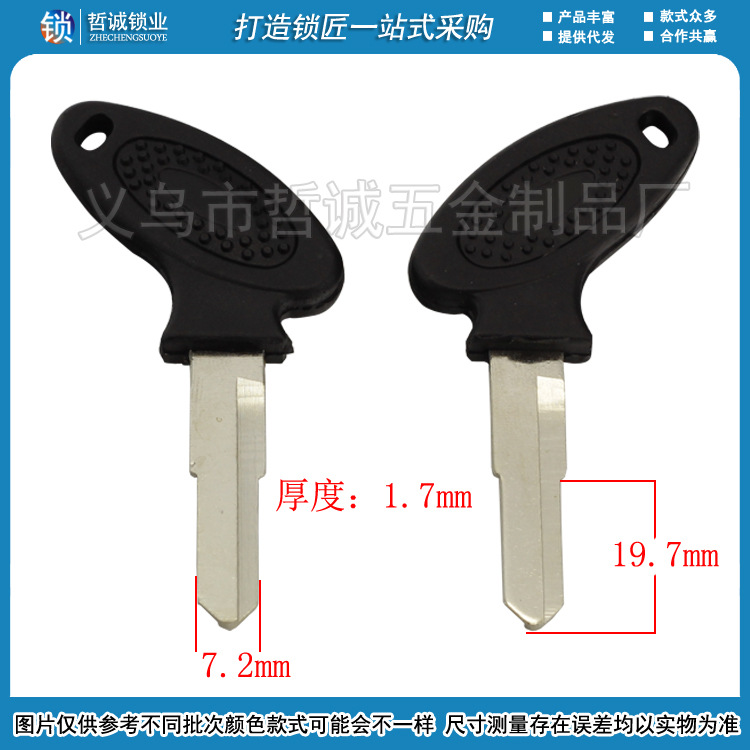 [C503] The left slot of the gum groove to the motorcycle electric…