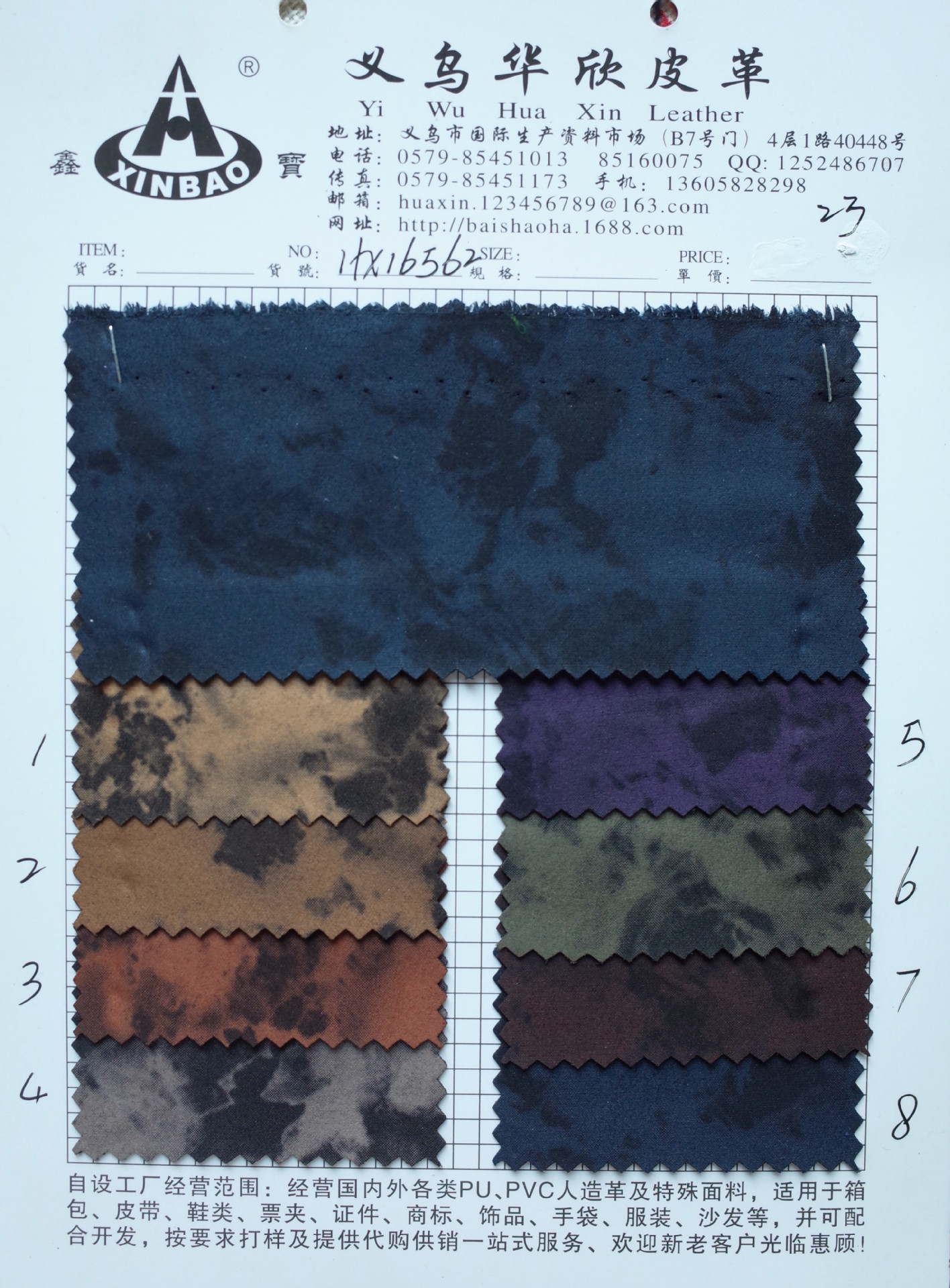 【华欣皮革】HX16562 PU环保 鞋材箱包腰带材料革