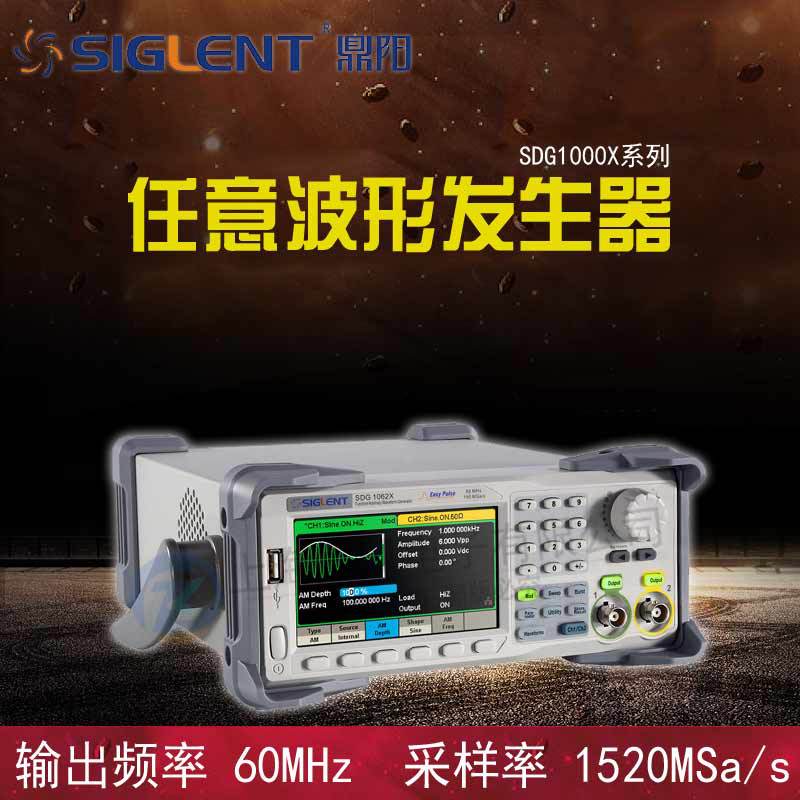 SIGLENT/鼎阳SDG1062X函数/任意波形发生器60MHZ双通道