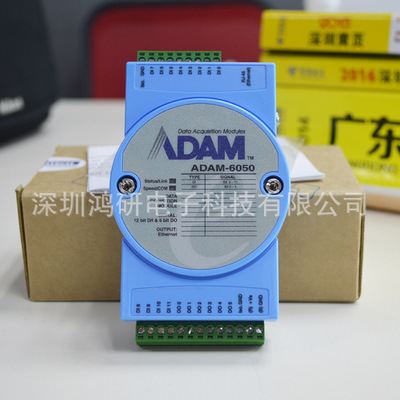 Advantech研华科技ADAM-6050-D原装18路隔离数字量IO模块12DI 6DO