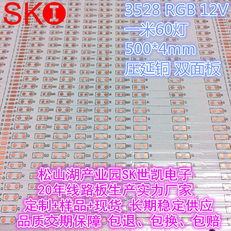 FPC柔性线路板 3528 RGB 12V 一米60灯 LED软灯条板 500*4mm 现货