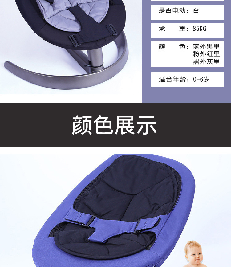 摇摇椅详情1_18