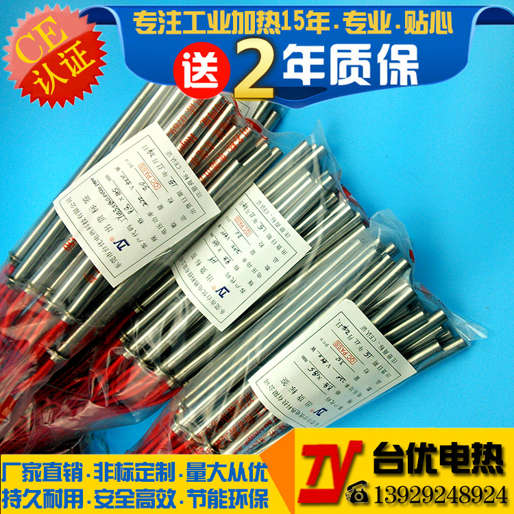 厂家定制 单头加热管 电热管 单端加热棒 不锈钢干烧模具发热管