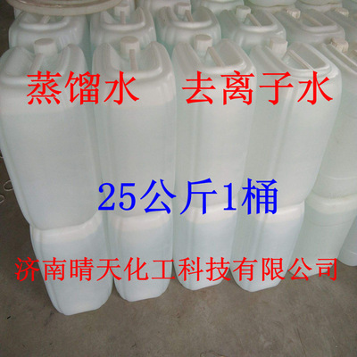 Jinan distilled water laboratory Deionized water 1 barrels