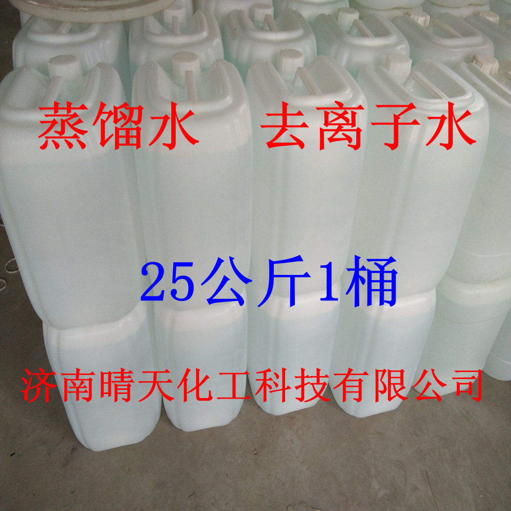 Jinan distilled water laboratory Deionized water 1 barrels