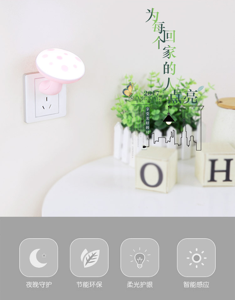 新款蘑菇灯_01