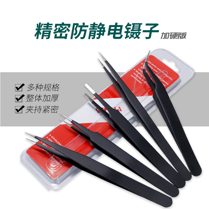 厂家直供谊华YIHUA不锈钢防静电镊子加硬尖头弯精密工业级加硬