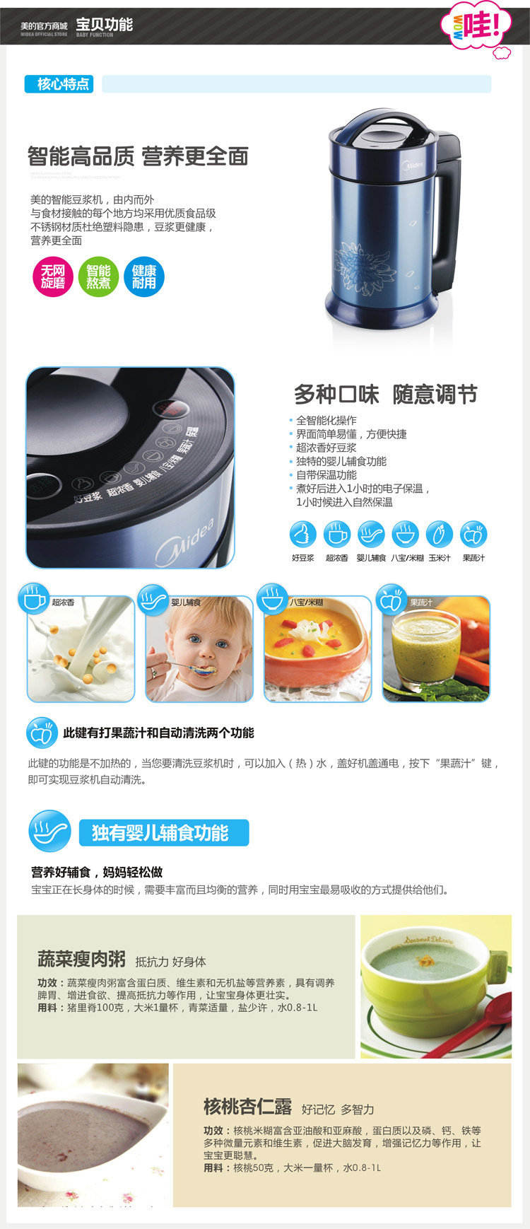 Midea/美的 DJ12B-XQ2全智能不锈钢无网旋磨豆浆机 3.8KG