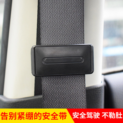Shunwei car seat belt clip car seat belt fixed clip insurance belt clip elastic clip adjustable clip buckle