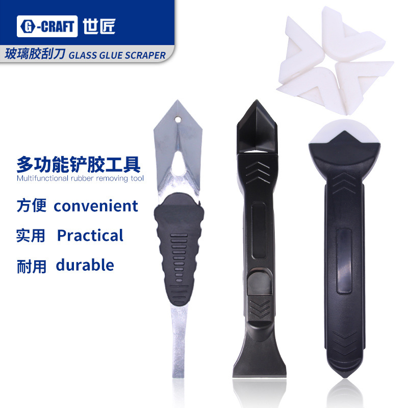美缝工具刮胶铲胶器玻璃胶刮刀角度刮板清除残胶施工多功能