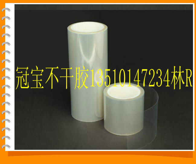 50番硅胶保护膜01_副本