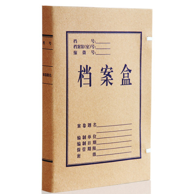 得力档案盒5920A4牛皮纸文件收纳盒资料收纳盒纸制牛皮纸10个装