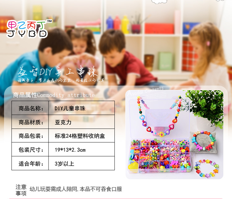 24格串珠_01