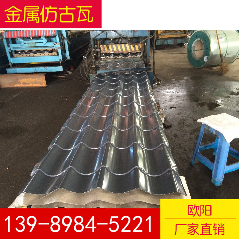 0.6深灰色欧式铝镁锰金属仿古瓦825型 别墅用金属仿古屋面