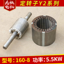 Y2ϵ�Ї��˷ǘ�����늙C���D�ӛ_Ƭ �Fо 5.5KW�˼���160-8 240Ƭ