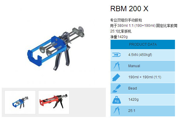 RBM 200 X