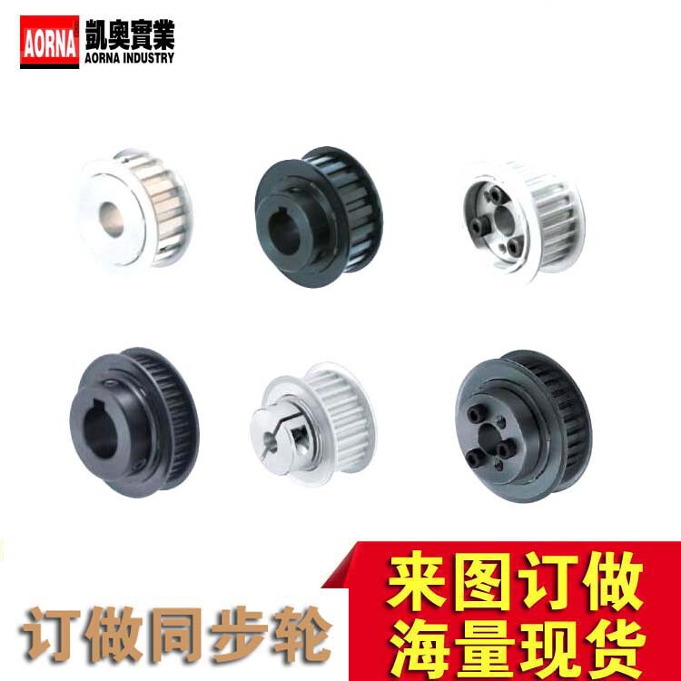Free selection of T5 tooth type non-standard aluminum alloy nylon S45C instead of Mismi synchronous pulley Please inquire Free selection of T5 tooth type non-standard aluminum alloy nylon S45C instead of Mismi synchronous pulley Please inquire