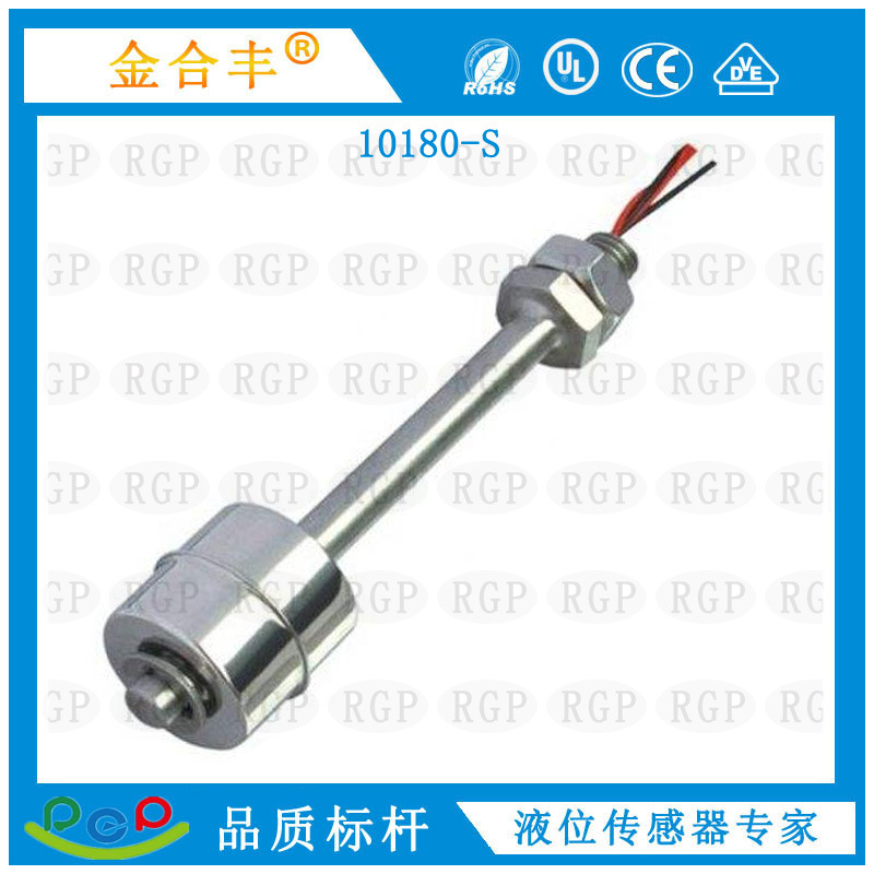 厂家直销不锈钢水位浮球开关 液位开关水箱水池太阳能液位传感器
