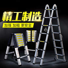 铝合金伸缩梯家用折叠梯便携多功能梯子工程人字梯加厚升降梯厂家