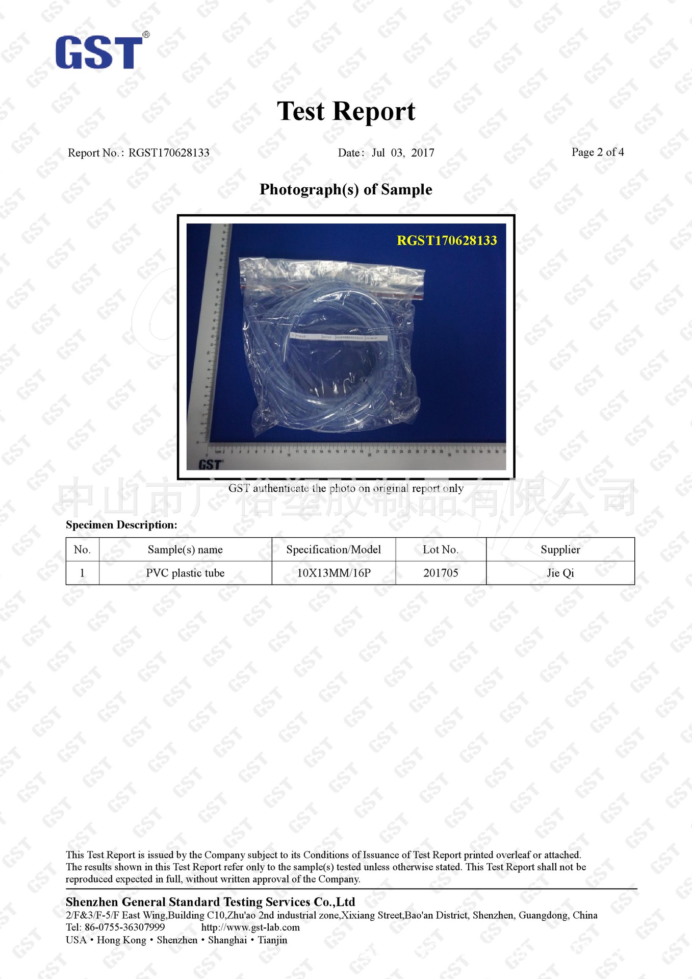 不含邻苯二甲酸盐16P