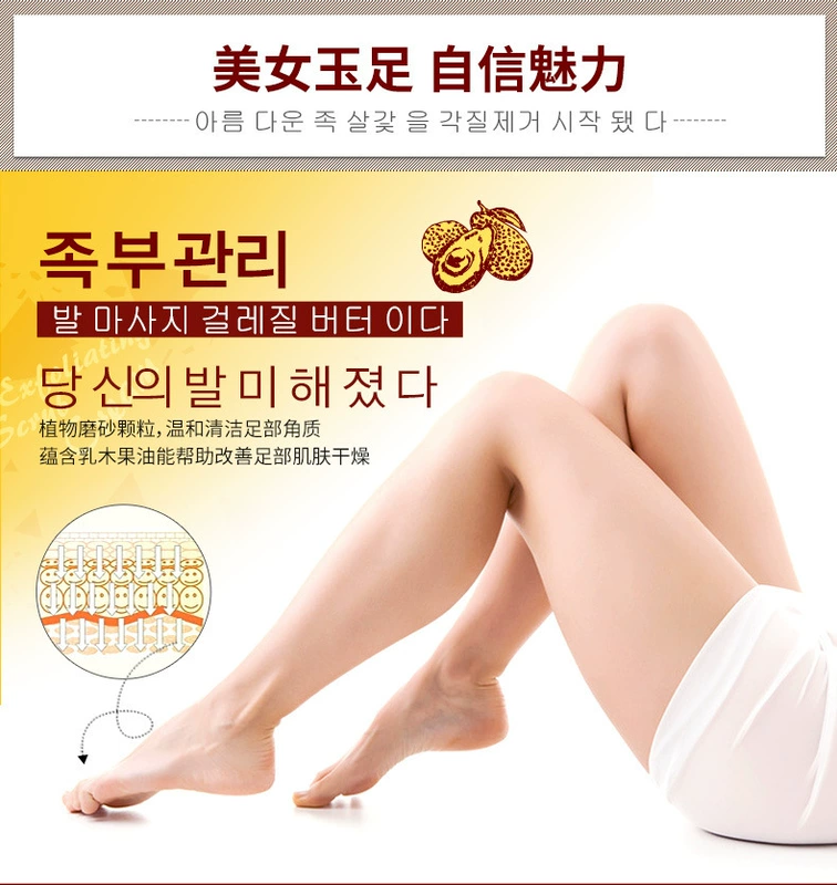 Han Wei chân đích thực kem chân dịu dàng massage tẩy tế bào chết kem chân để sửa chữa da chết chăm sóc bàn chân nam giới và phụ nữ thuốc trị nứt chân