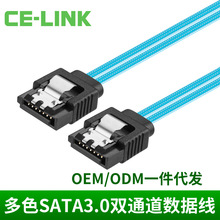 CE-LINK SATA3.0串口硬盤數據線雙通道SSD固態硬盤sata高速連接線