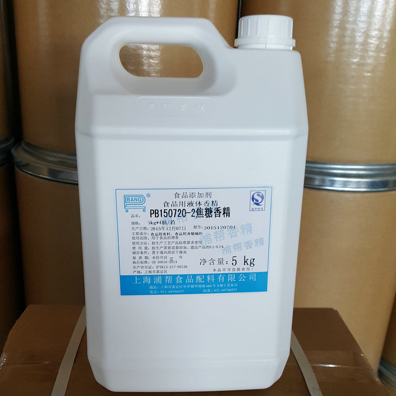 厂家供应焦糖味香精 食用焦糖香精 水溶焦糖香精