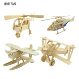 Маленький реалистичный самолет, деревянная головоломка, трехмерная интеллектуальная игрушка, в 3d формате, оптовые продажи, «сделай сам»