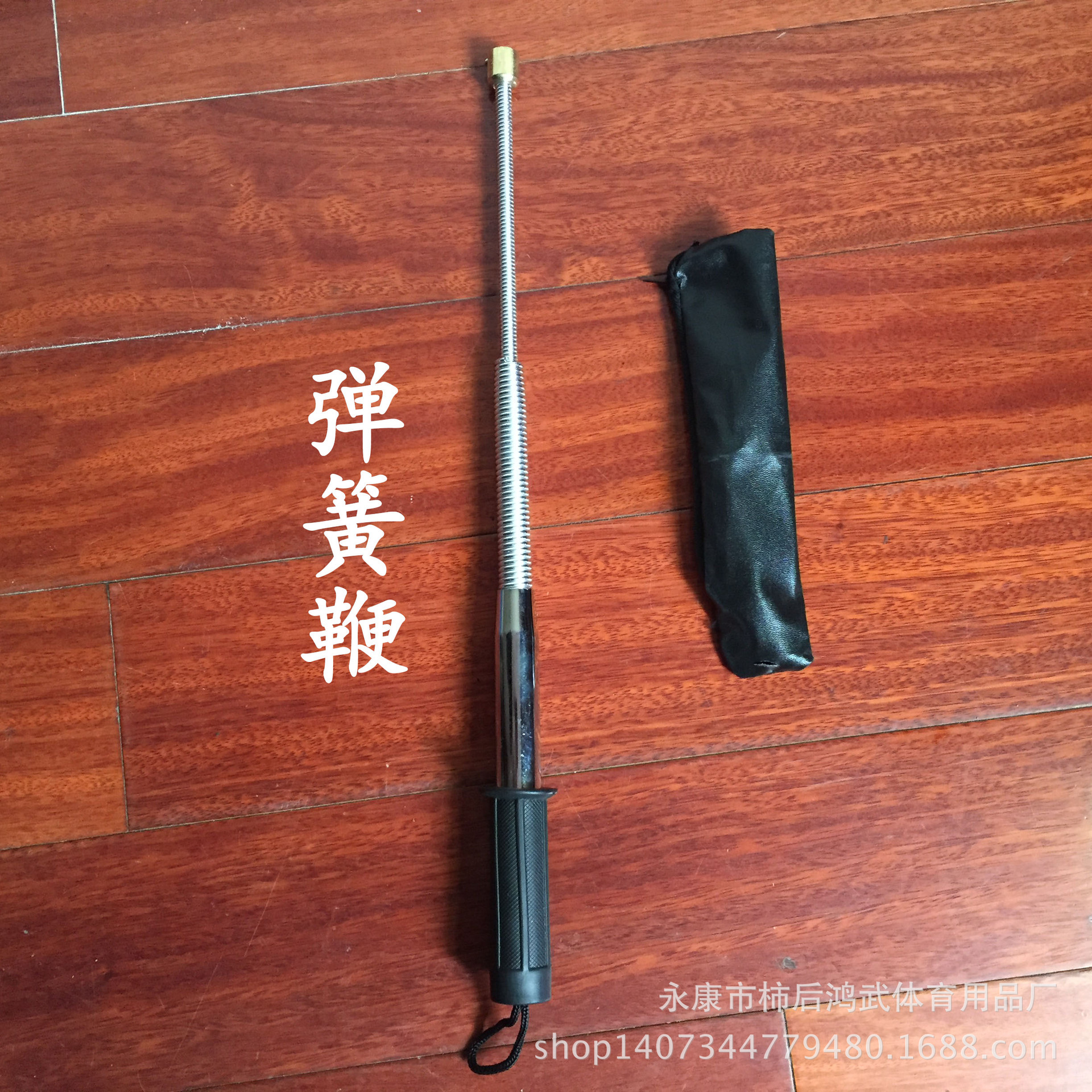 弹簧鞭