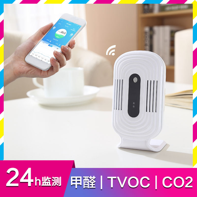 甲醛检测仪创意迷你日式日常实用家居用品家用生活小电器oem礼品