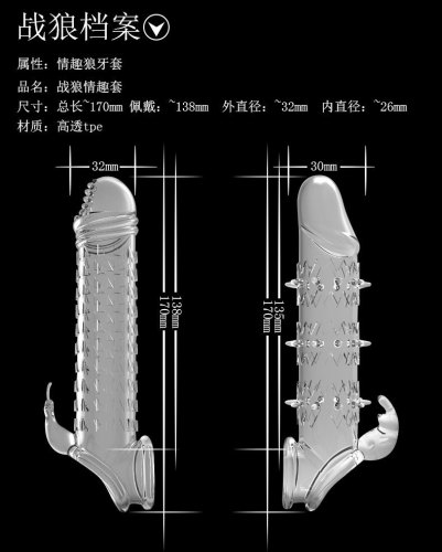 Men's wolf teeth condom penis sleeve crystal sleeve war wolf sex sleeve adult couple sex toys penis sleeve