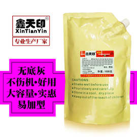 适用佳能 NPG20 G20 IR 1600 2000 155 165 碳粉墨粉 Canon toner