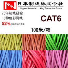 ����~ǧ�׾W�� ԭNIPPON CAT6  15ɫ 100��/��