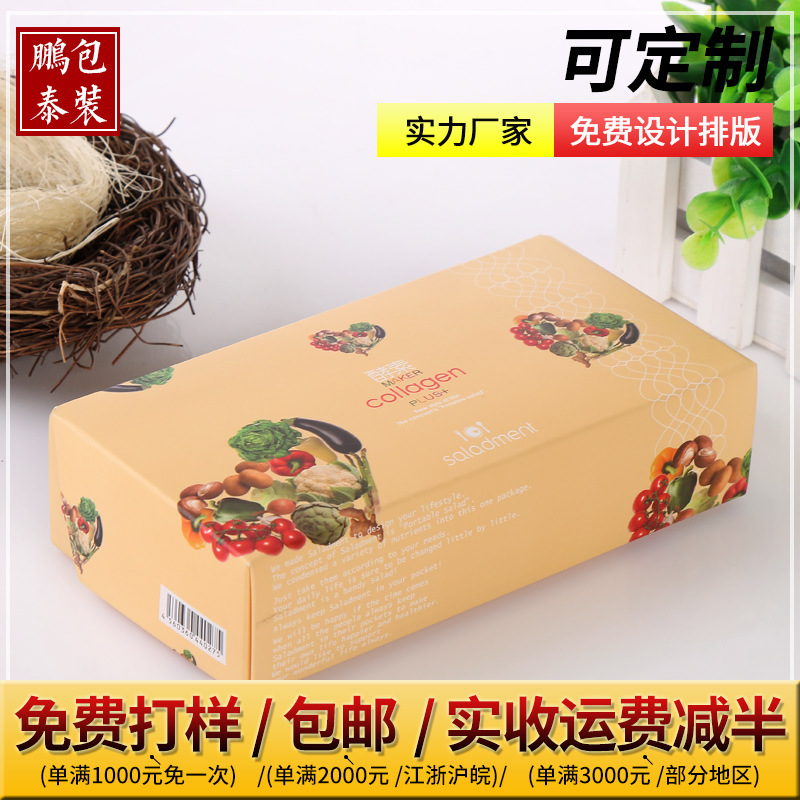 厂家生产 纸盒 礼品盒 彩盒 包装盒 品质保证