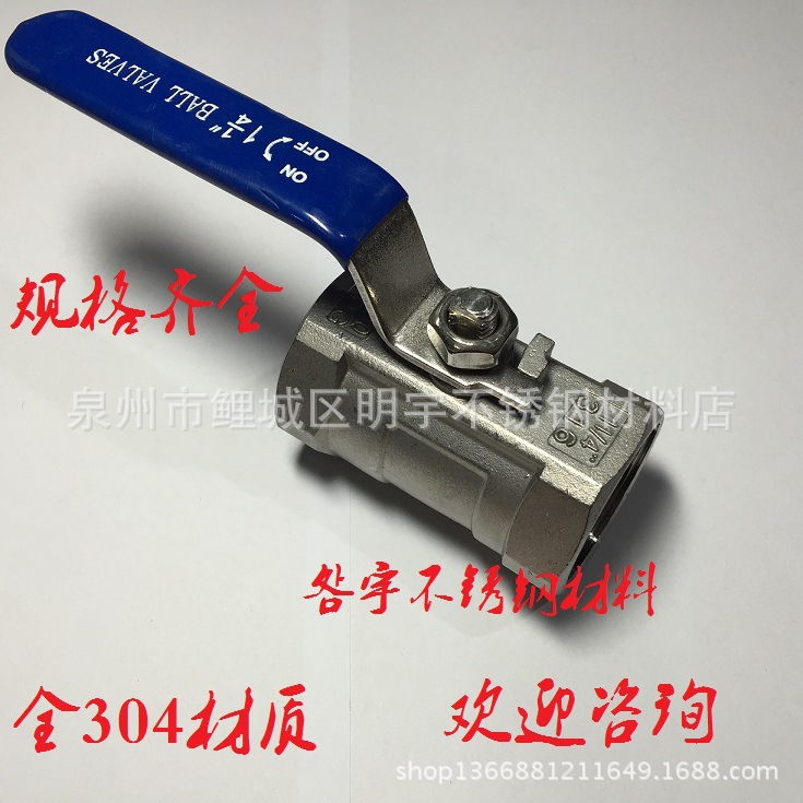 304不锈钢球阀 不锈钢一片式阀门 不锈钢开关水阀4分6分1寸DN25