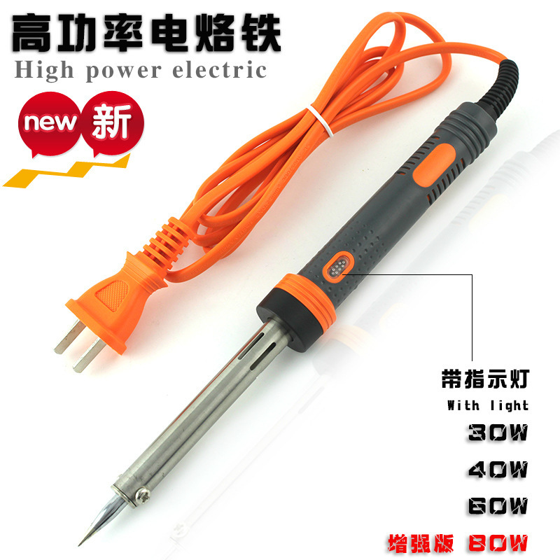 HB-501 焊宝电烙铁30W 40W 60W环保电烙铁无铅焊锡工具维修电器